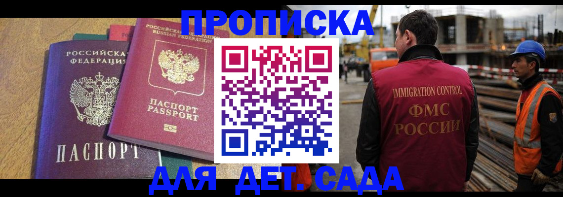 временная регистрация гарантия в Советской Гавани